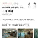 판교타워공인중개사사무소 이미지
