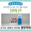 호두약국 이미지