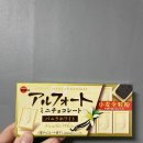 알포트 바닐라 화이트 초콜릿 칼로리 부르봉 성분 원재료 맛 후기