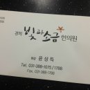 경희소금빛한의원 네이버블로그