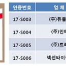 한국인증서비스(주) 이미지