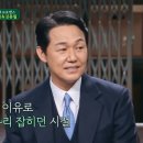 박성웅이 무명시절에 들었던 말 이미지