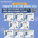 겨울방학