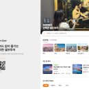 투어라이브 파리 올패스 후기(오르세, 몽생미셸, 옹플뢰르 등)