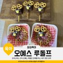 엠엔엘 | 간단한 크리스마스 간식 오예스 루돌프 프레첼 리스 내가 만든 요리