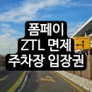 듀오렌트카 | 이탈리아 폼페이 입장권 가격 렌트카 여행 후기, 주차, ztl
