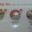 얌샘김밥대전 - 서구 문정로89번길 10 | 얌샘김밥대전