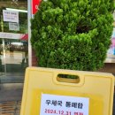 철산3동 우체국 이미지