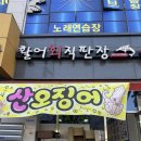 발안수산산척점