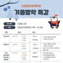 손랩정보영재학원