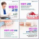 정송우바른이치과의원 이미지