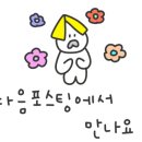 여우감자탕