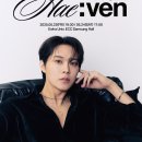 [From Hae:ven] 콘서트 이름 공모 이벤트 당첨 후기 이미지