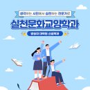 방송대에 새로운 학과가 개설됩니다! | 방송대 대학원 &#34;실천문화교양학과&#34; 이미지