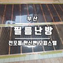 한신밴 (오피스텔) 이미지