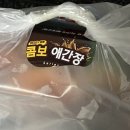 아라치 발산역점 | 아라치발산역점 에서 후라이드 / 고추 애간장 배달해 먹고 난 솔직한 후기