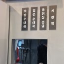 의령족발 이미지