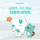 동부타이어카 이미지