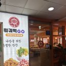 화정 | 화정역 훠궈 맛집, 회전식이라 더 재밌는 ‘훠궈먹고 화정점’ 후기