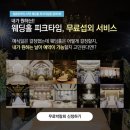 더메이트 네이버블로그