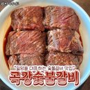 곡강숯불갈비 네이버블로그
