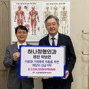 하나정형외과 충청매일