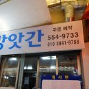 인정떡방앗간 이미지