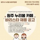 원주시 장애인보호작업장 네이버블로그