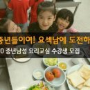 퇴직자 남성요리 이미지