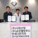(주)서원산업 이미지