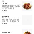 훌랄라참숯치킨 - 화성시 한절이1길 29-1 | 훌랄라참숯치킨
