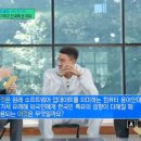 유퀴즈 퀴즈 맞히고 세레머니하는 린가드 이미지