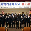 대전과학기술대학교 이미지