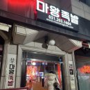 마왕족발(수원영통점) | 마왕족발 시그니처 메뉴 마왕통구이, 족발볶음밥 | 가격 | 솔직후기