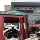송악산 인증센터 이미지