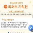 PC클럽엔터 | 캐스퍼 기획전 꿀팁, 텔레그램 알리미, 매크로 : 캐스퍼 일렉트로닉(EV) 기획전 출고 후기 (2)