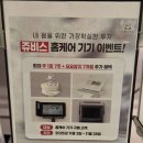 (주)쥬비스다이어트 왕십리점 이미지