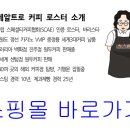 일로커피