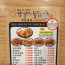 또봉이통닭이매점