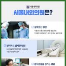 서울내외의원 네이버블로그
