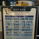 저팔계숯불구이 | 함덕 저팔계 깡통 숯불구이 흑돼지 오겹살 식당 내돈 방문