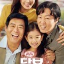 종배 | 영화 담보, 감동적인 피가 섞이지 않은 가족 이야기 (등장인물, 후기)