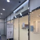 오송플란트치과의원 | 충북오송 치과 오송플란트치과 내원후기 염증 잇몸치료 스케일링