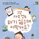 30기 제성은 선생님 새 책 ＜그냥 아무것도 하기 싫은데 어떡해요?＞ 출간을 축하드립니다~ 이미지