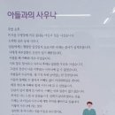 아들과의 사우나 이미지