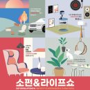 코엑스가구