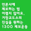 거창교도소의 진실을 원하는 제보 이미지