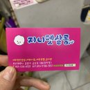 지니펫살롱 이미지