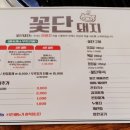 꽃단,장