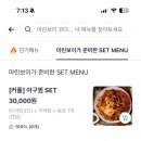 마린보이 동태해물찜코다리1번가 이미지